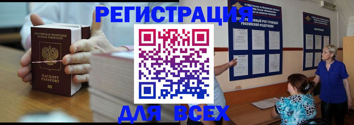 регистрация для школы в Новосибирской области