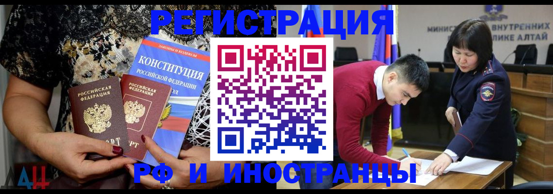 прописка поиск в Новосибирской области