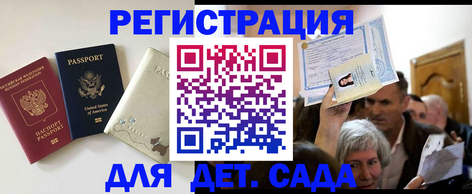 временная регистрация поиск в Новосибирской области