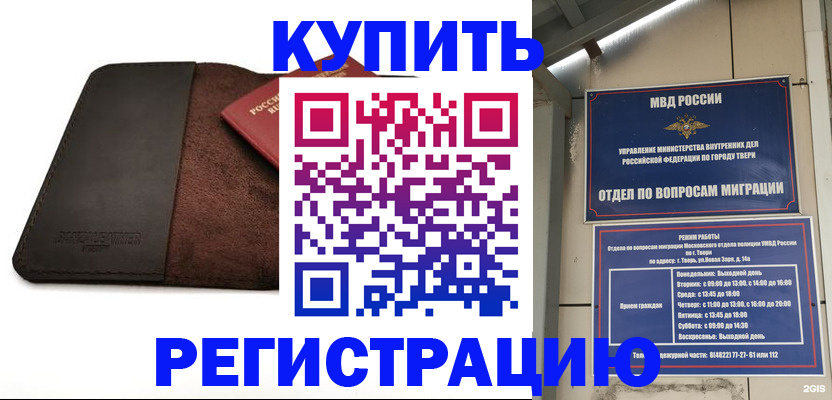 временная регистрация поиск в Новосибирской области